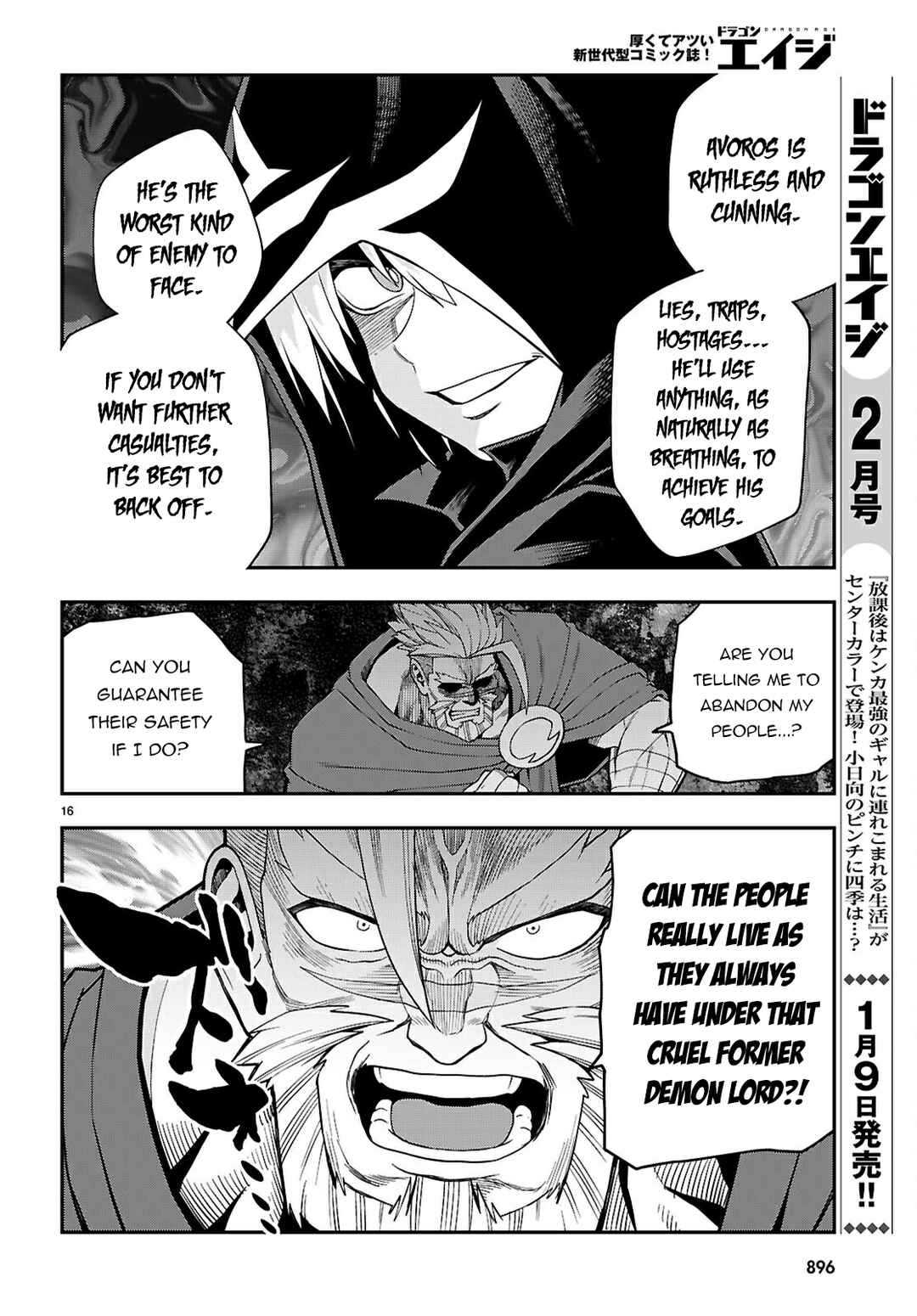 Page 17 Chapter 115 Konjiki no Word Master - Yuusha Yonin ni Makikomareta Unique Cheat