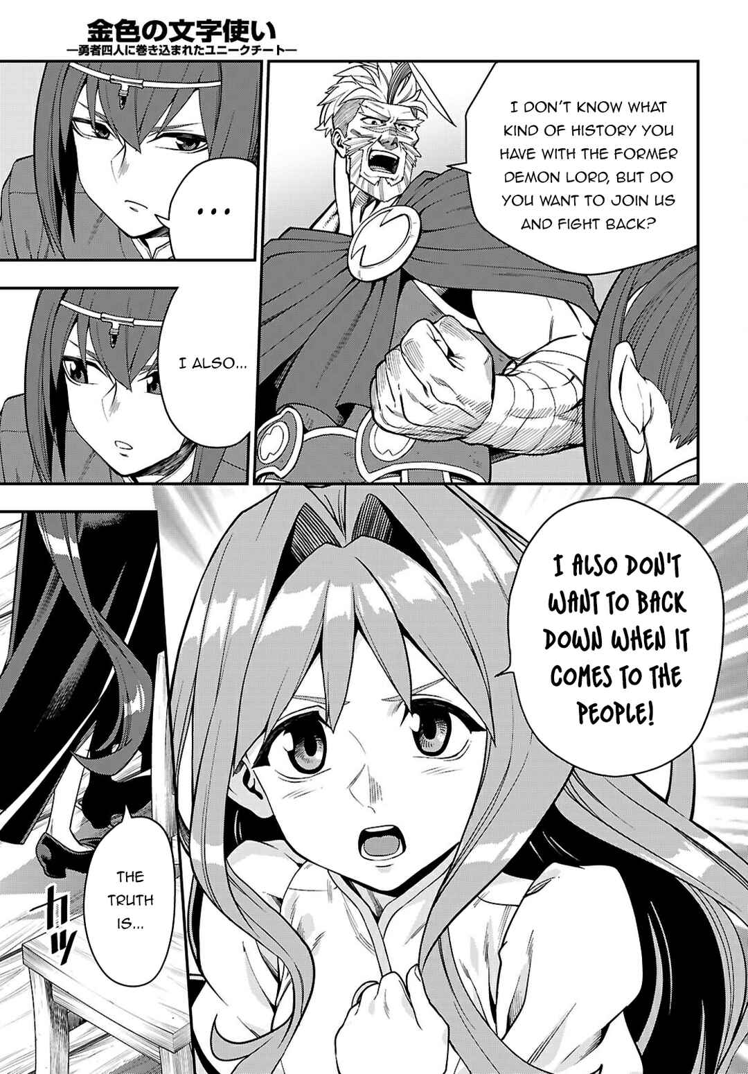 Page 20 Chapter 115 Konjiki no Word Master - Yuusha Yonin ni Makikomareta Unique Cheat