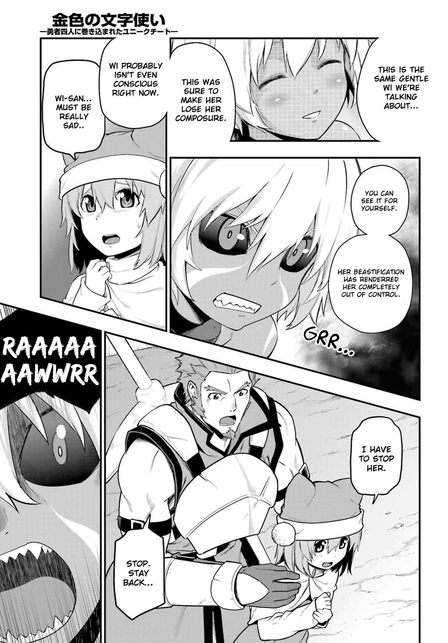 Page 3 Chapter 14 Konjiki no Word Master - Yuusha Yonin ni Makikomareta Unique Cheat