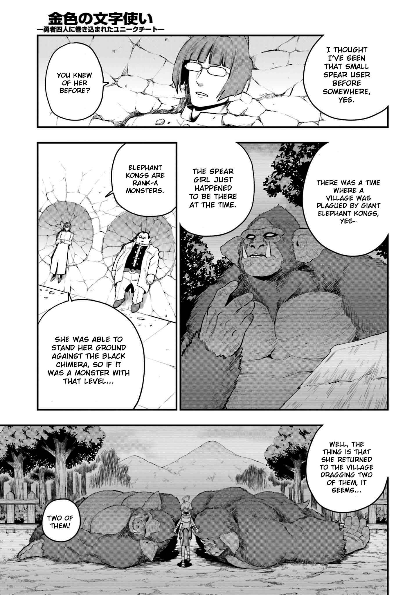 Page 7 Chapter 14 Konjiki no Word Master - Yuusha Yonin ni Makikomareta Unique Cheat