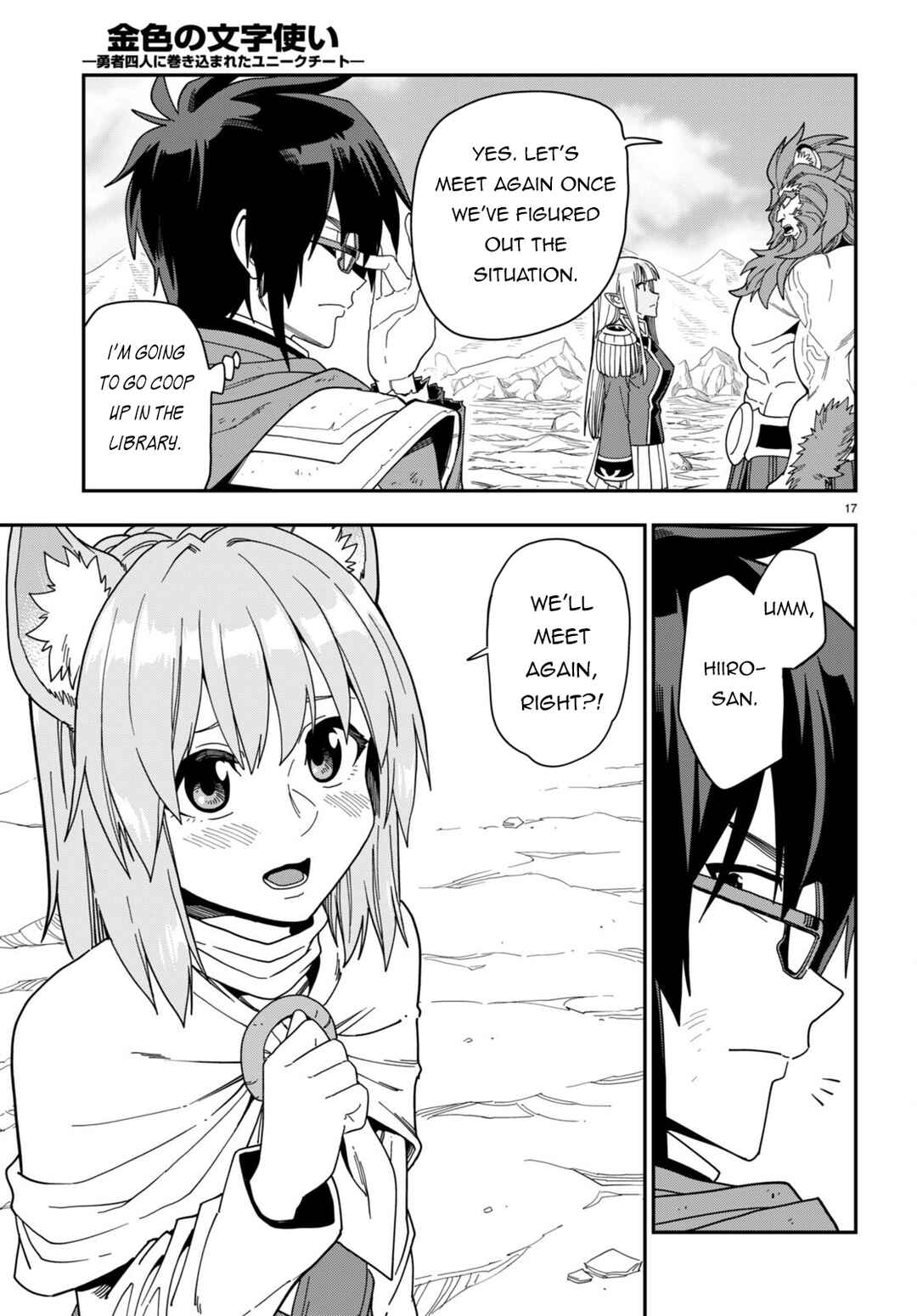 Page 17 Chapter 97 Konjiki no Word Master - Yuusha Yonin ni Makikomareta Unique Cheat
