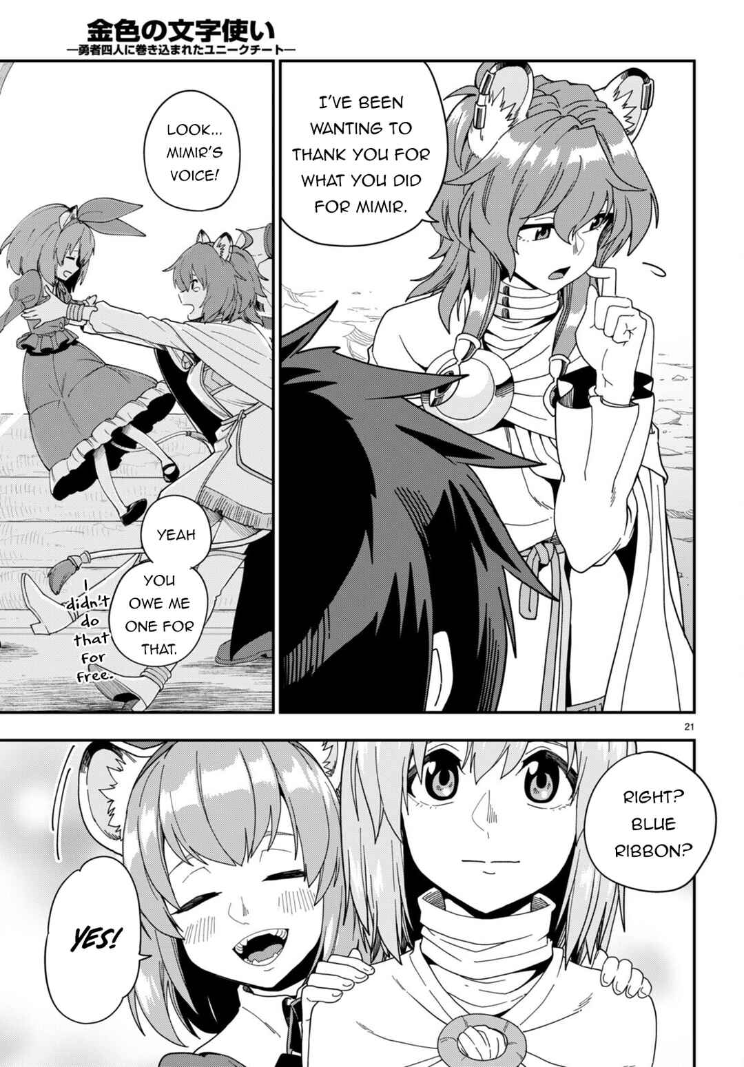 Page 21 Chapter 97 Konjiki no Word Master - Yuusha Yonin ni Makikomareta Unique Cheat