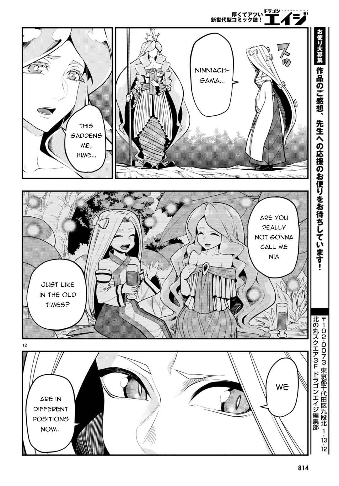 Page 13 Chapter 105 Konjiki no Word Master - Yuusha Yonin ni Makikomareta Unique Cheat