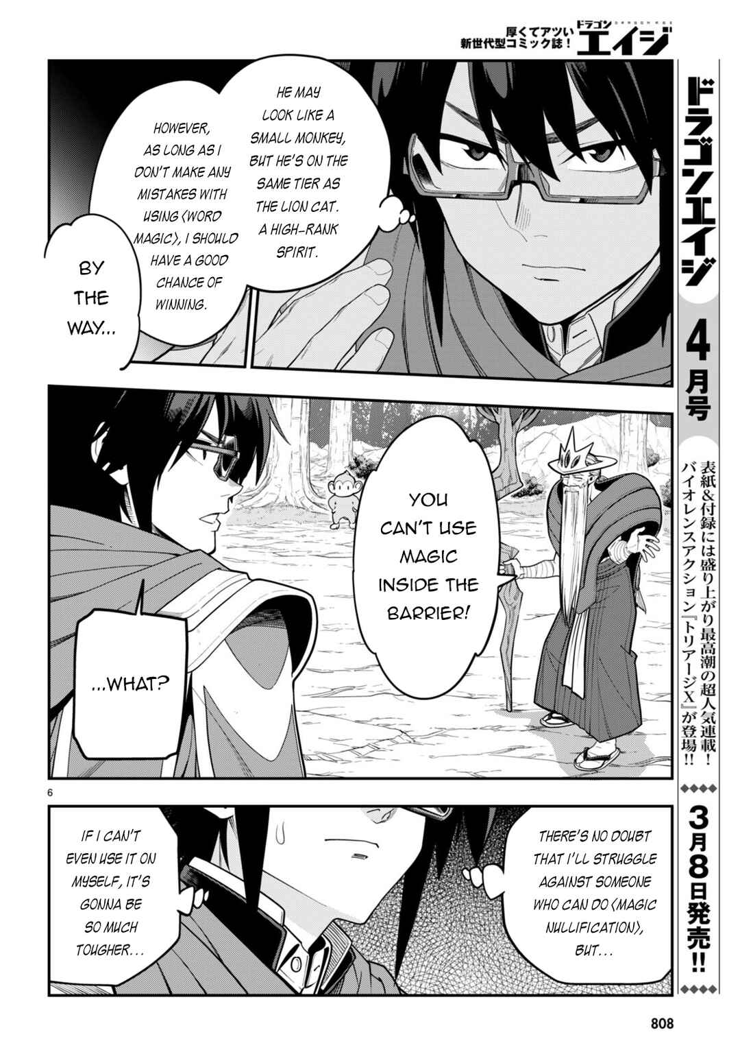 Page 7 Chapter 105 Konjiki no Word Master - Yuusha Yonin ni Makikomareta Unique Cheat