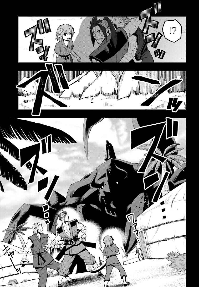 Page 19 Chapter 42 Konjiki no Word Master - Yuusha Yonin ni Makikomareta Unique Cheat