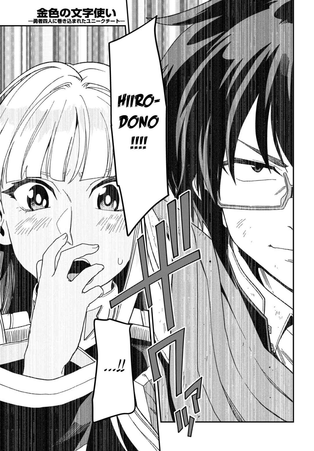 Page 10 Chapter 94 Konjiki no Word Master - Yuusha Yonin ni Makikomareta Unique Cheat