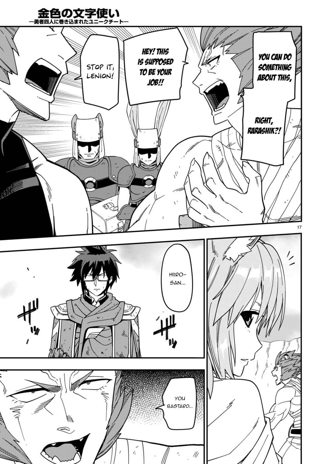 Page 18 Chapter 94 Konjiki no Word Master - Yuusha Yonin ni Makikomareta Unique Cheat