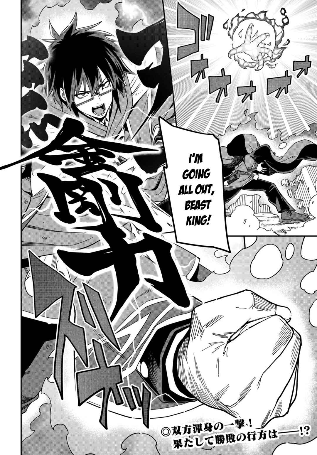 Page 3 Chapter 94 Konjiki no Word Master - Yuusha Yonin ni Makikomareta Unique Cheat