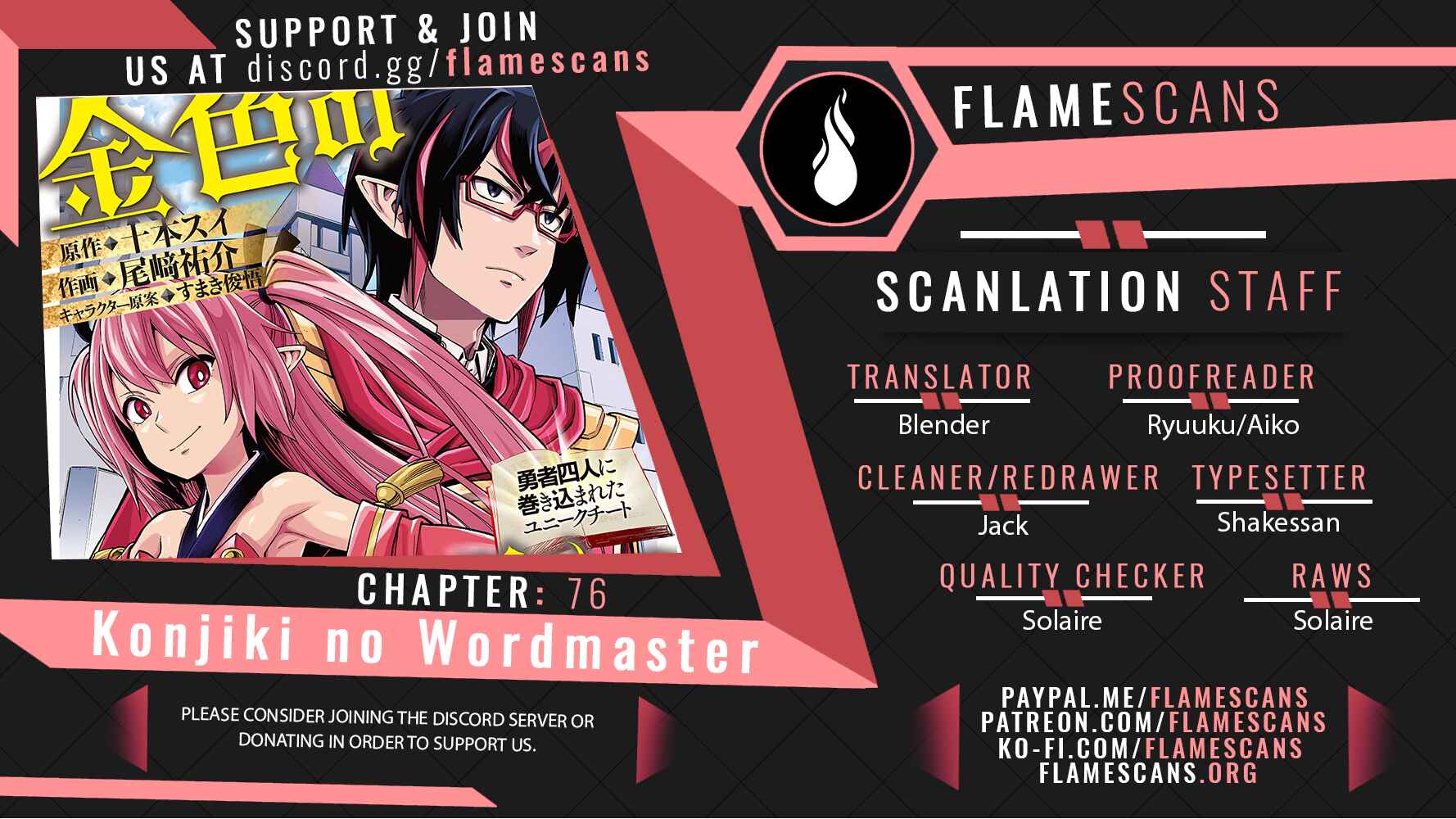 Page 1 Chapter 76 Konjiki no Word Master - Yuusha Yonin ni Makikomareta Unique Cheat