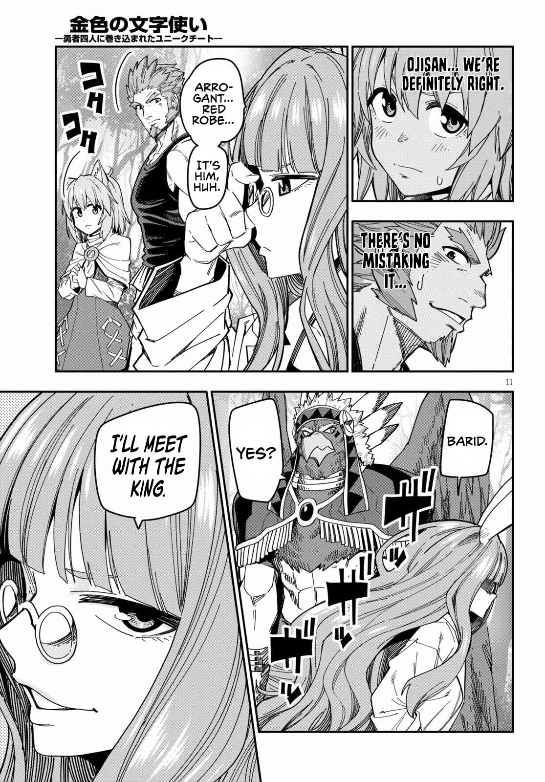 Page 14 Chapter 76 Konjiki no Word Master - Yuusha Yonin ni Makikomareta Unique Cheat