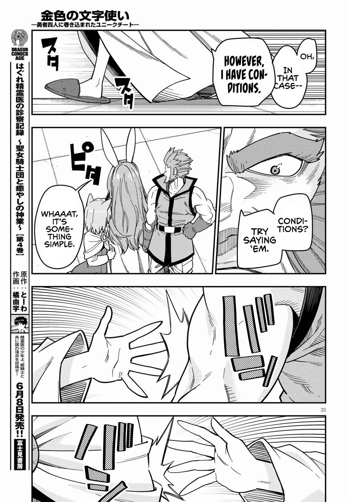 Page 36 Chapter 76 Konjiki no Word Master - Yuusha Yonin ni Makikomareta Unique Cheat