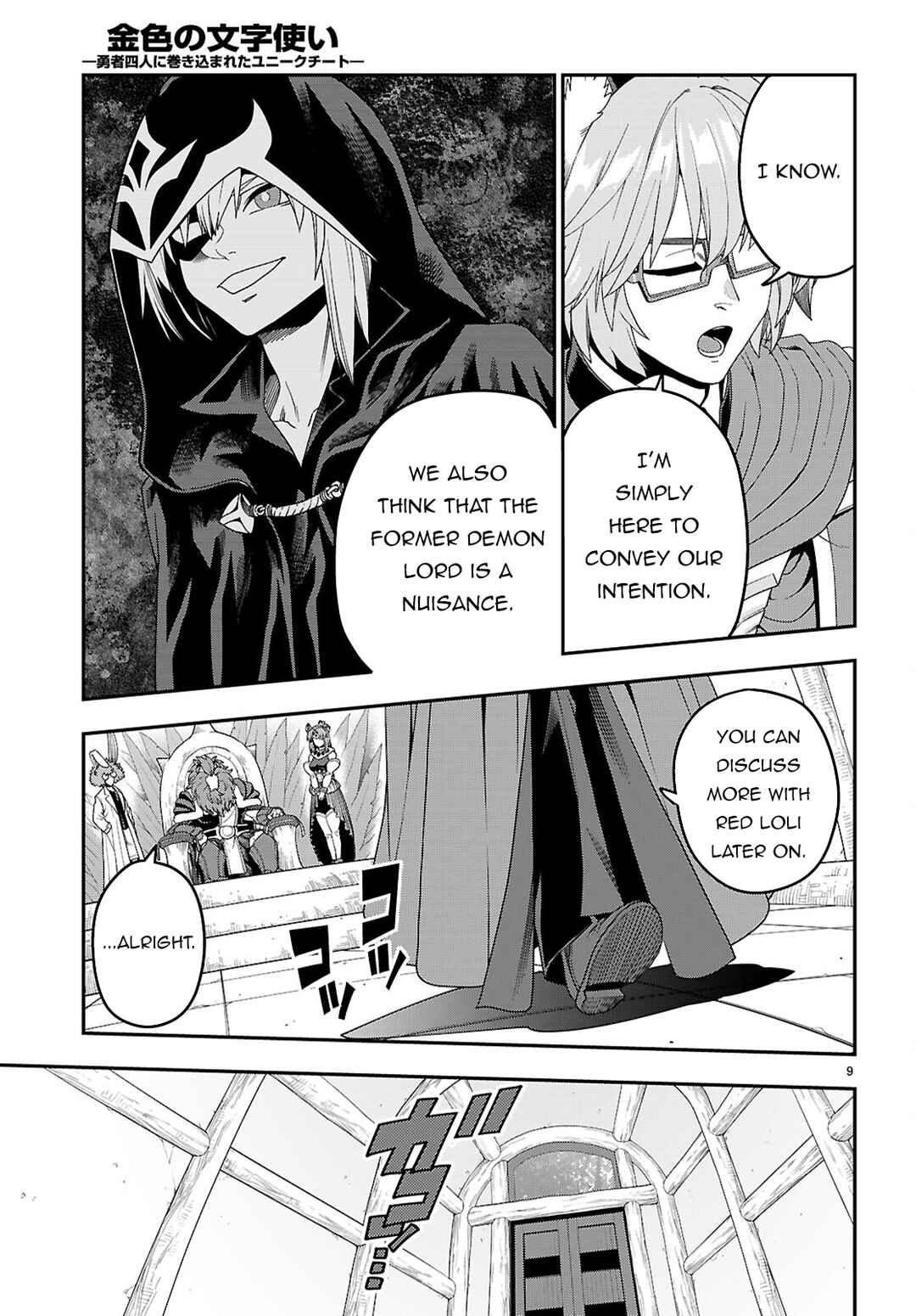 Page 10 Chapter 110 Konjiki no Word Master - Yuusha Yonin ni Makikomareta Unique Cheat