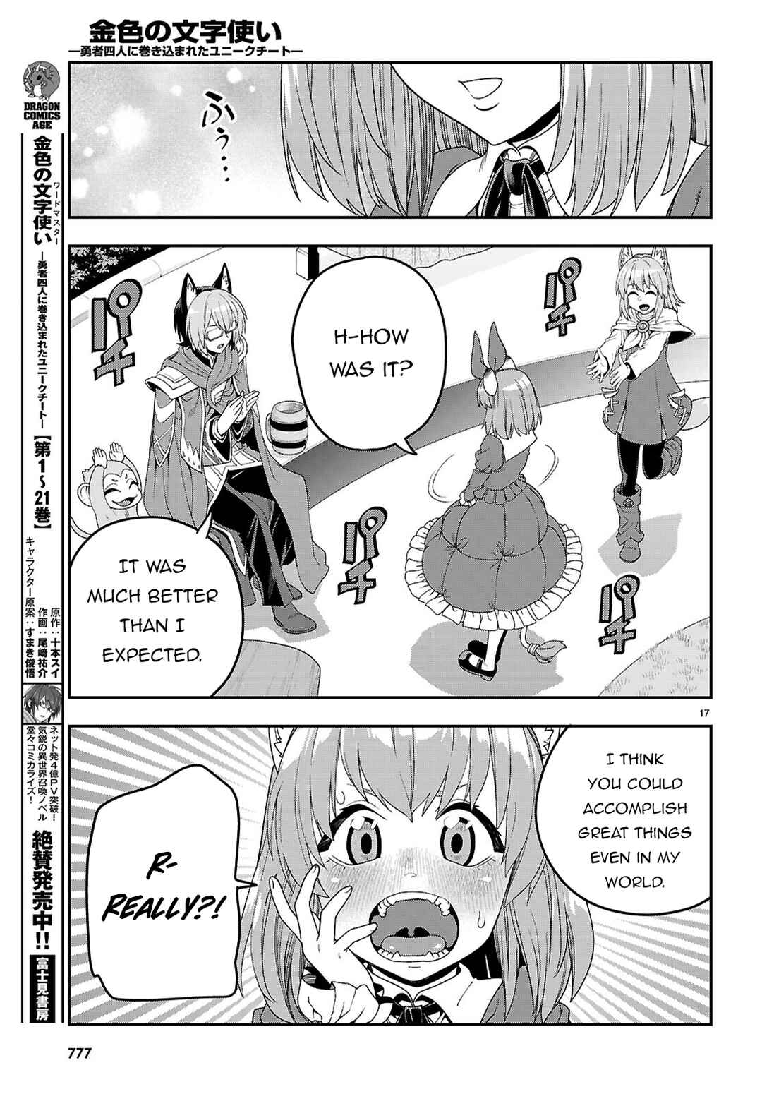 Page 17 Chapter 110 Konjiki no Word Master - Yuusha Yonin ni Makikomareta Unique Cheat