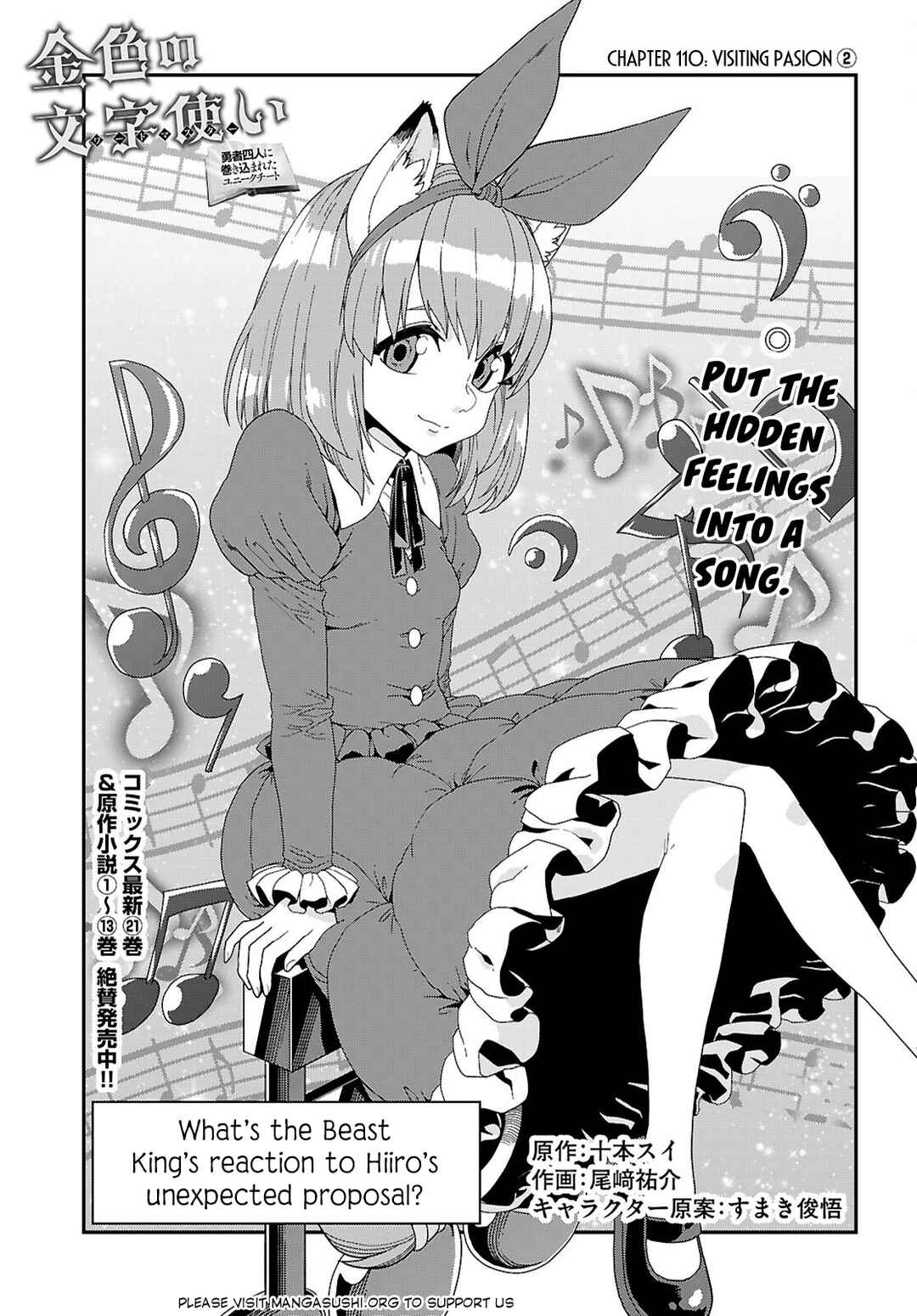 Page 2 Chapter 110 Konjiki no Word Master - Yuusha Yonin ni Makikomareta Unique Cheat