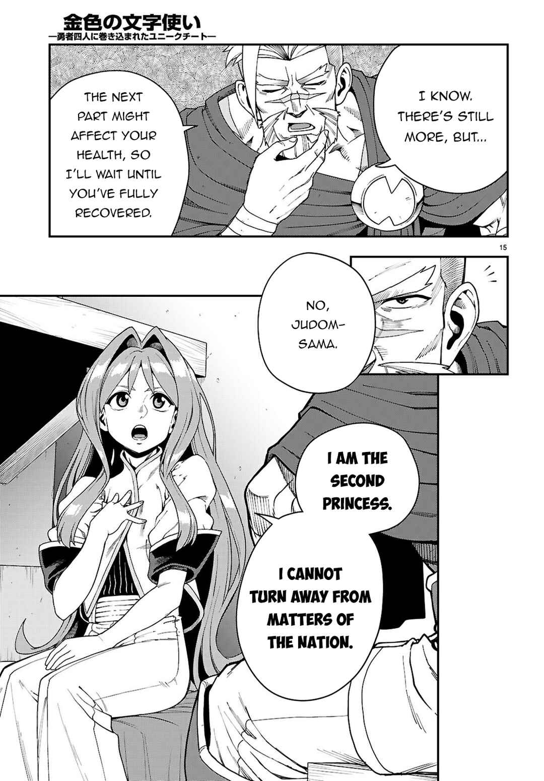 Page 16 Chapter 114 Konjiki no Word Master - Yuusha Yonin ni Makikomareta Unique Cheat