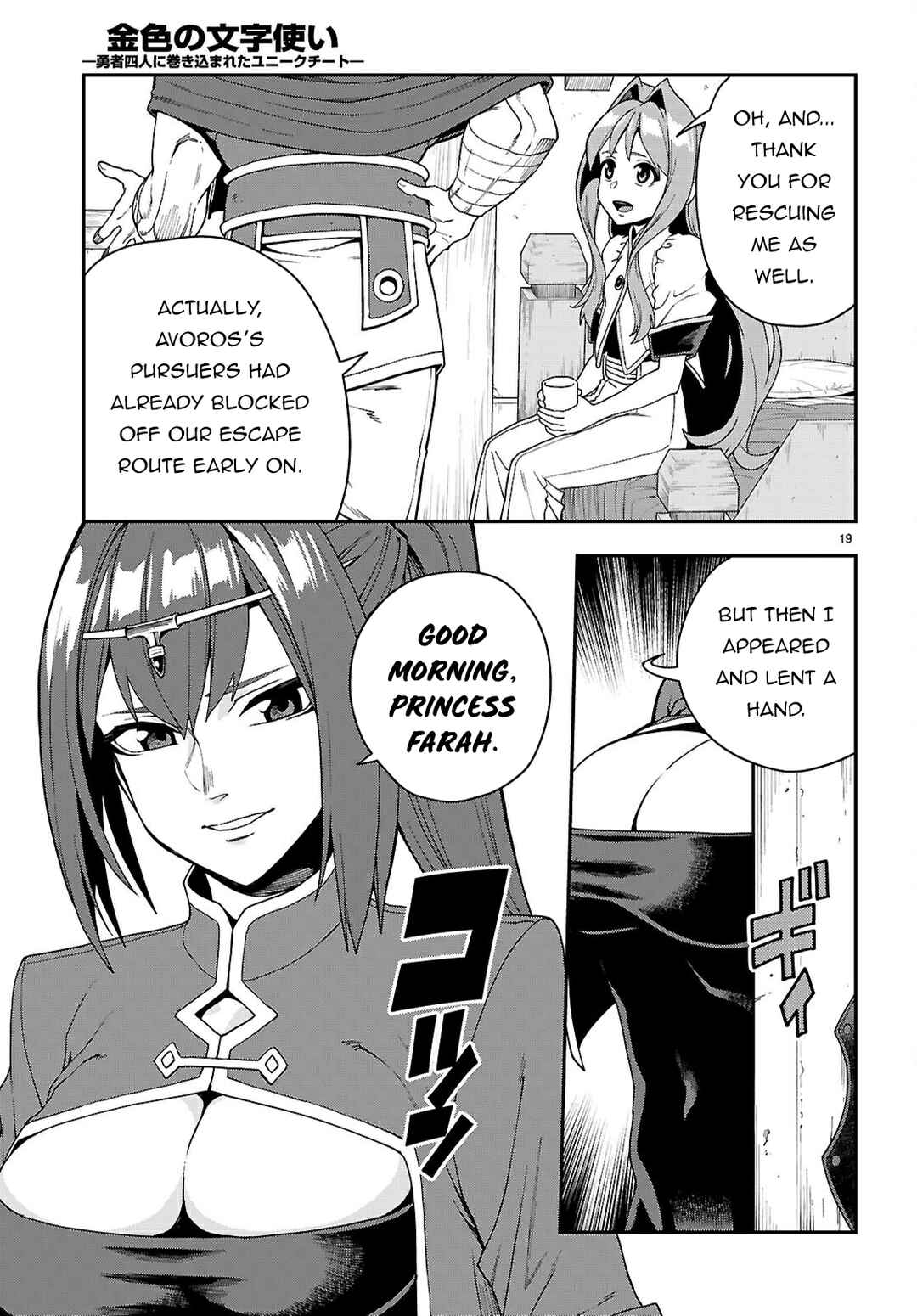 Page 20 Chapter 114 Konjiki no Word Master - Yuusha Yonin ni Makikomareta Unique Cheat