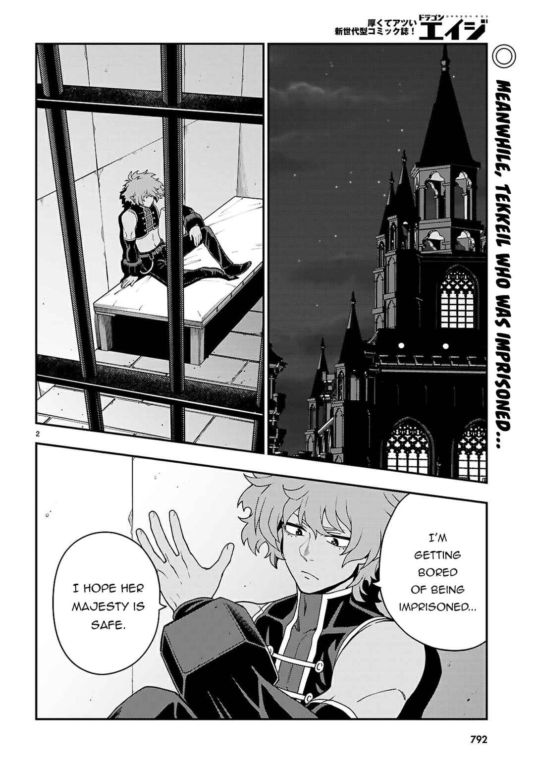 Page 3 Chapter 114 Konjiki no Word Master - Yuusha Yonin ni Makikomareta Unique Cheat