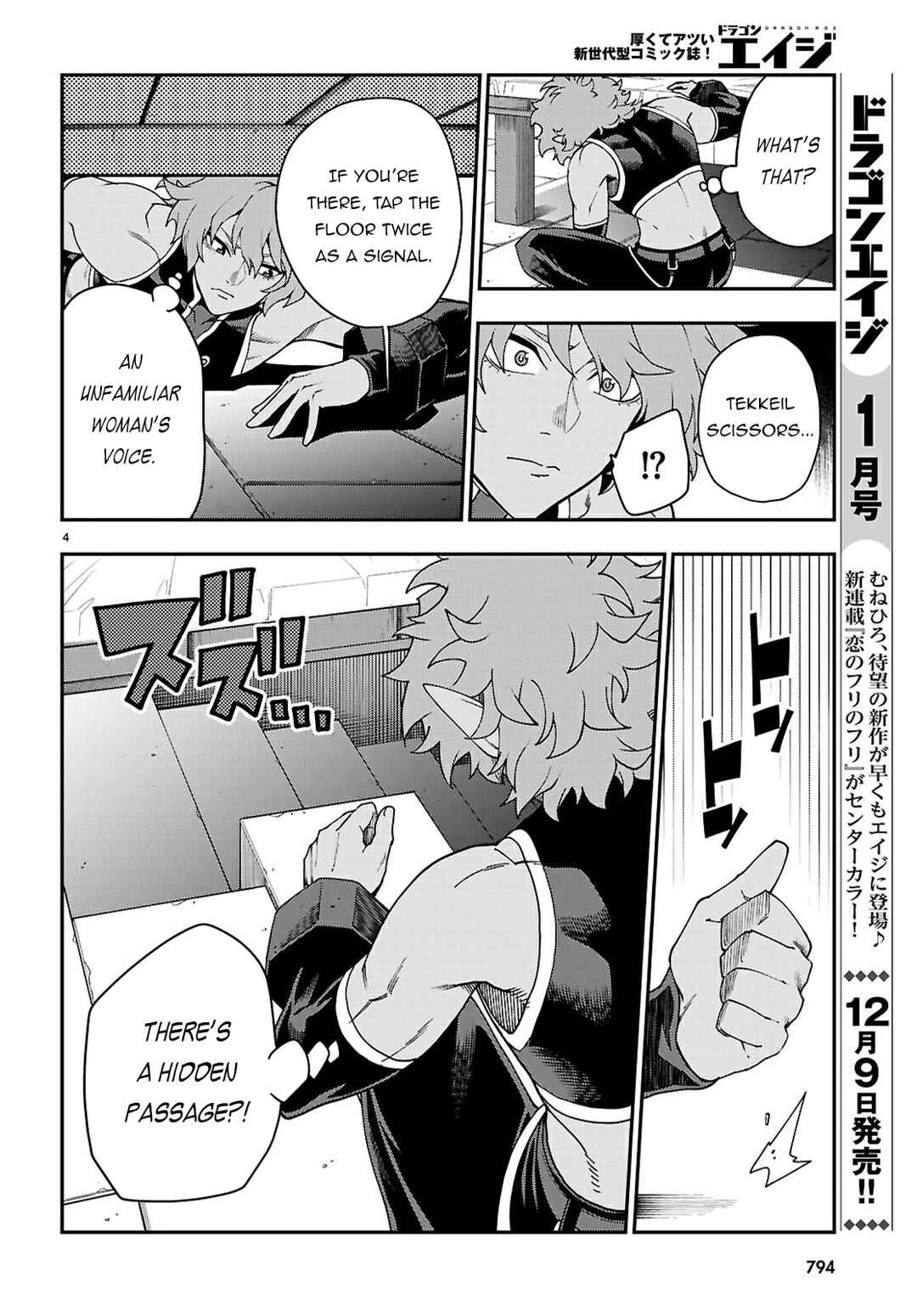 Page 5 Chapter 114 Konjiki no Word Master - Yuusha Yonin ni Makikomareta Unique Cheat