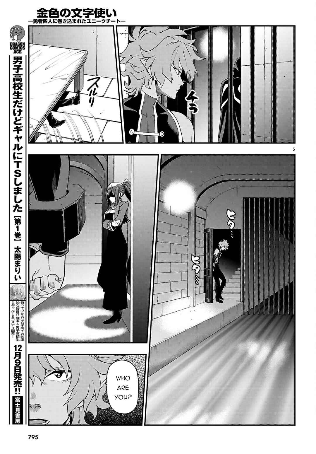 Page 6 Chapter 114 Konjiki no Word Master - Yuusha Yonin ni Makikomareta Unique Cheat