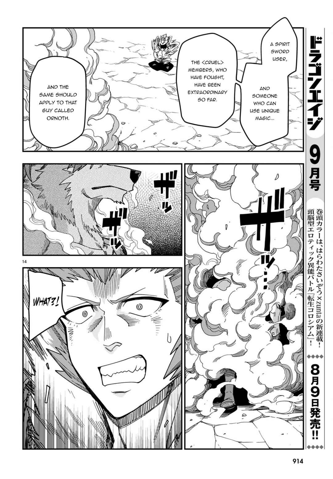 Page 14 Chapter 88 Konjiki no Word Master - Yuusha Yonin ni Makikomareta Unique Cheat