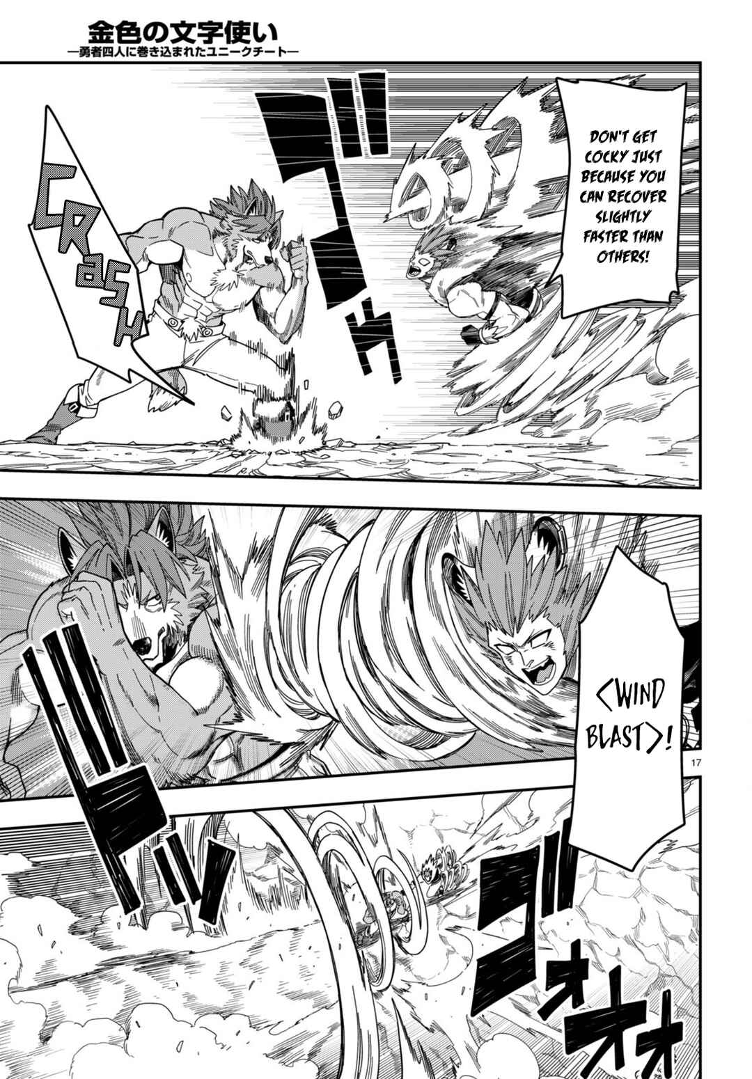 Page 17 Chapter 88 Konjiki no Word Master - Yuusha Yonin ni Makikomareta Unique Cheat