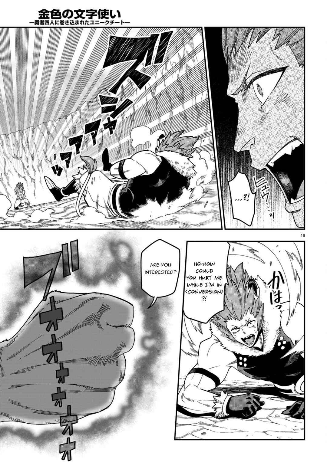 Page 19 Chapter 88 Konjiki no Word Master - Yuusha Yonin ni Makikomareta Unique Cheat