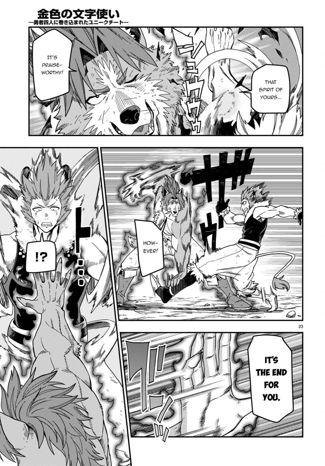 Page 23 Chapter 88 Konjiki no Word Master - Yuusha Yonin ni Makikomareta Unique Cheat