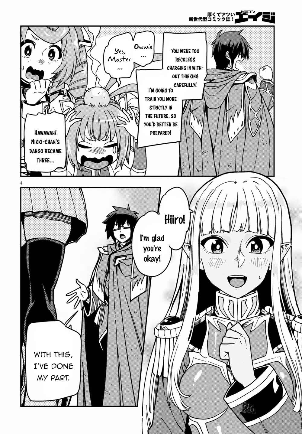 Page 5 Chapter 83 Konjiki no Word Master - Yuusha Yonin ni Makikomareta Unique Cheat