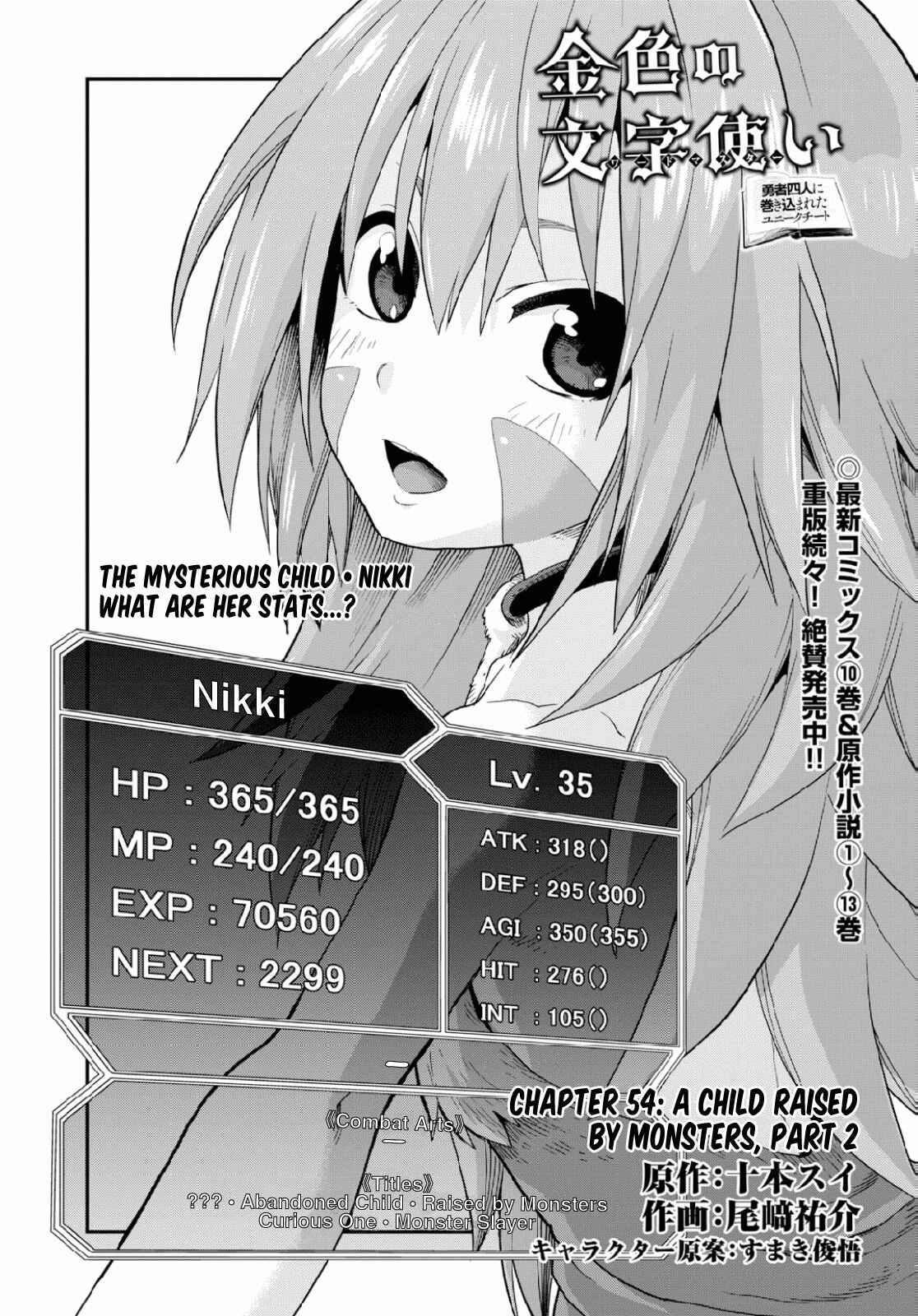 Page 1 Chapter 54 Konjiki no Word Master - Yuusha Yonin ni Makikomareta Unique Cheat