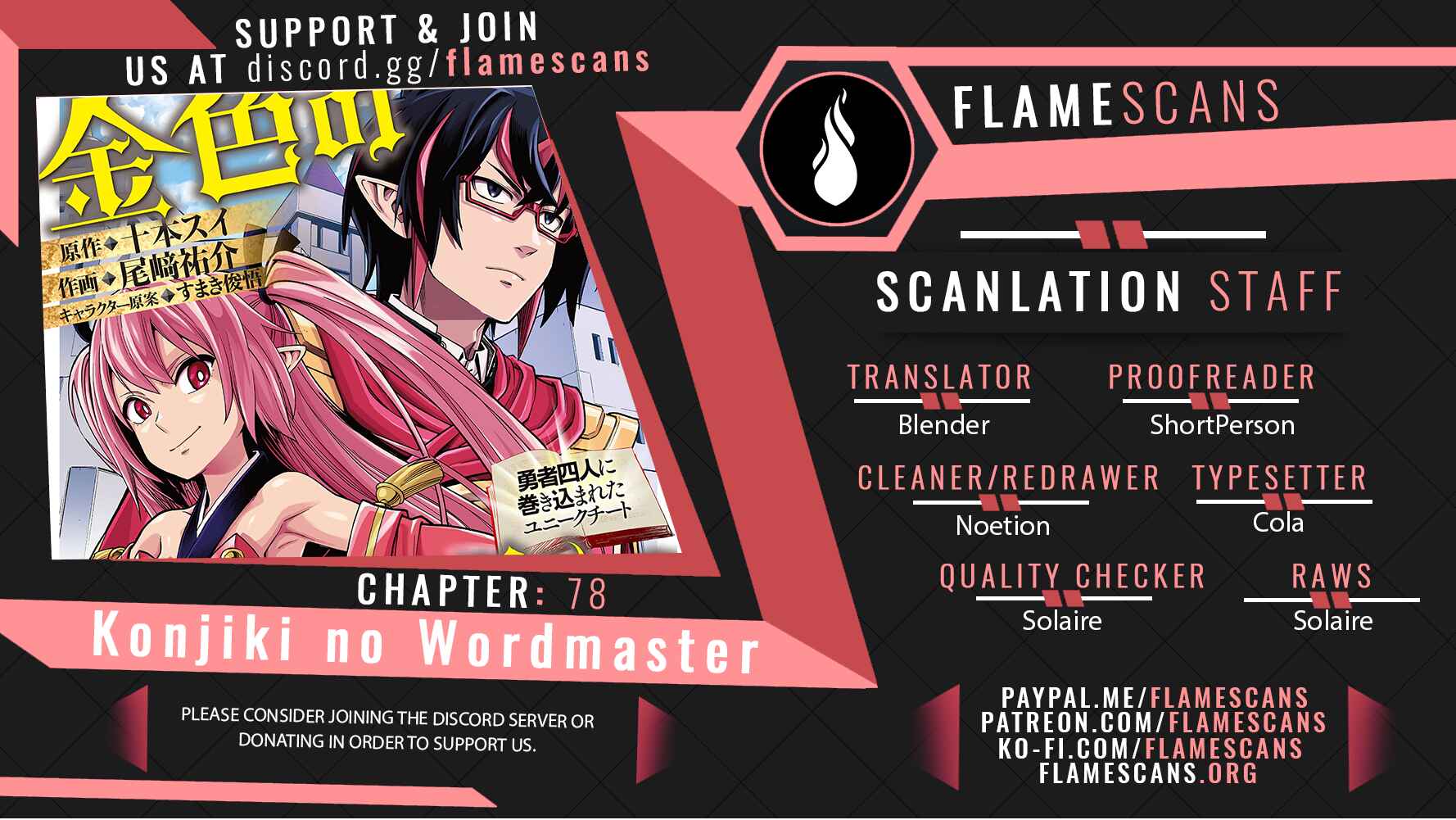 Page 1 Chapter 78 Konjiki no Word Master - Yuusha Yonin ni Makikomareta Unique Cheat