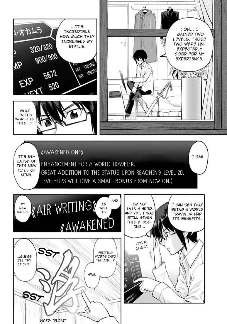 Page 32 Chapter 4 Konjiki no Word Master - Yuusha Yonin ni Makikomareta Unique Cheat