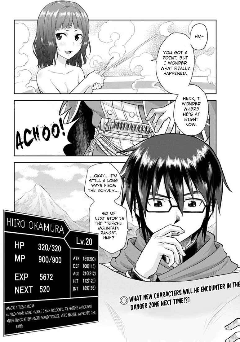 Page 42 Chapter 4 Konjiki no Word Master - Yuusha Yonin ni Makikomareta Unique Cheat