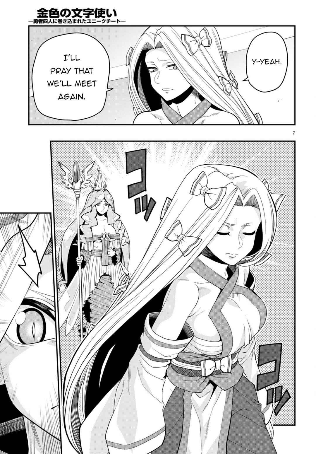 Page 10 Chapter 107 Konjiki no Word Master - Yuusha Yonin ni Makikomareta Unique Cheat