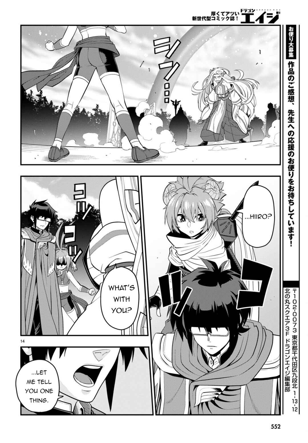 Page 16 Chapter 107 Konjiki no Word Master - Yuusha Yonin ni Makikomareta Unique Cheat