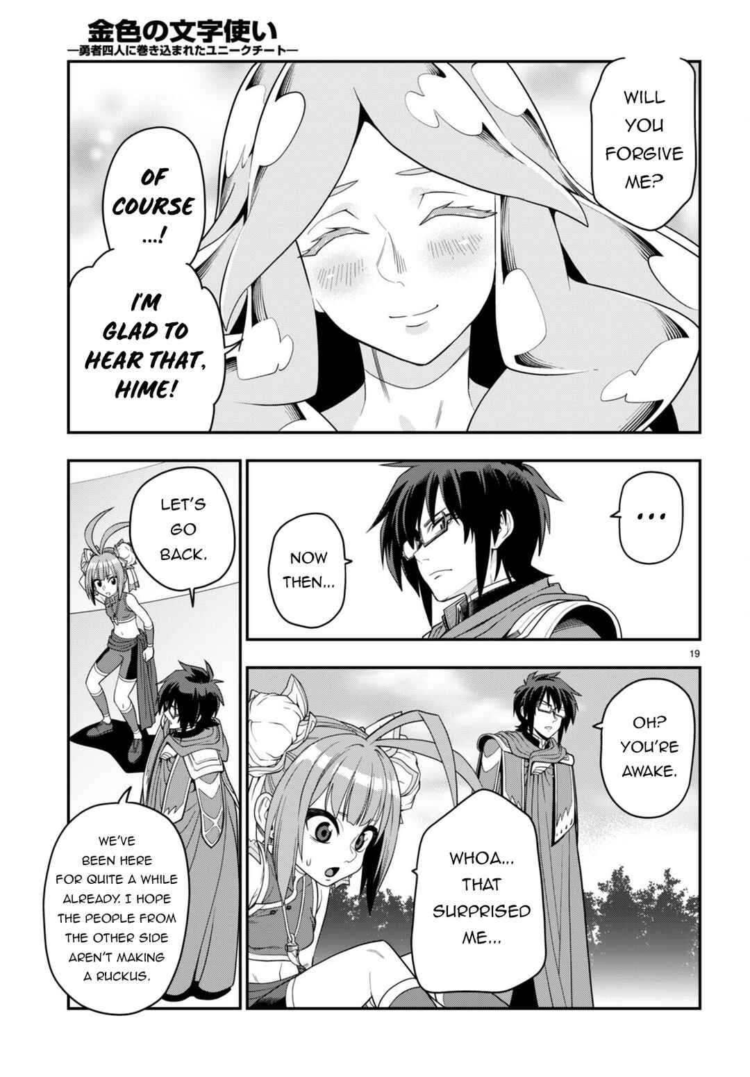 Page 21 Chapter 107 Konjiki no Word Master - Yuusha Yonin ni Makikomareta Unique Cheat