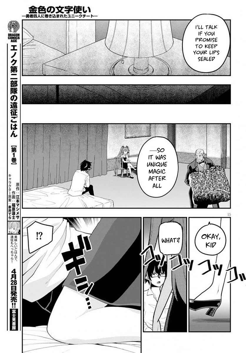 Page 17 Chapter 39 Konjiki no Word Master - Yuusha Yonin ni Makikomareta Unique Cheat