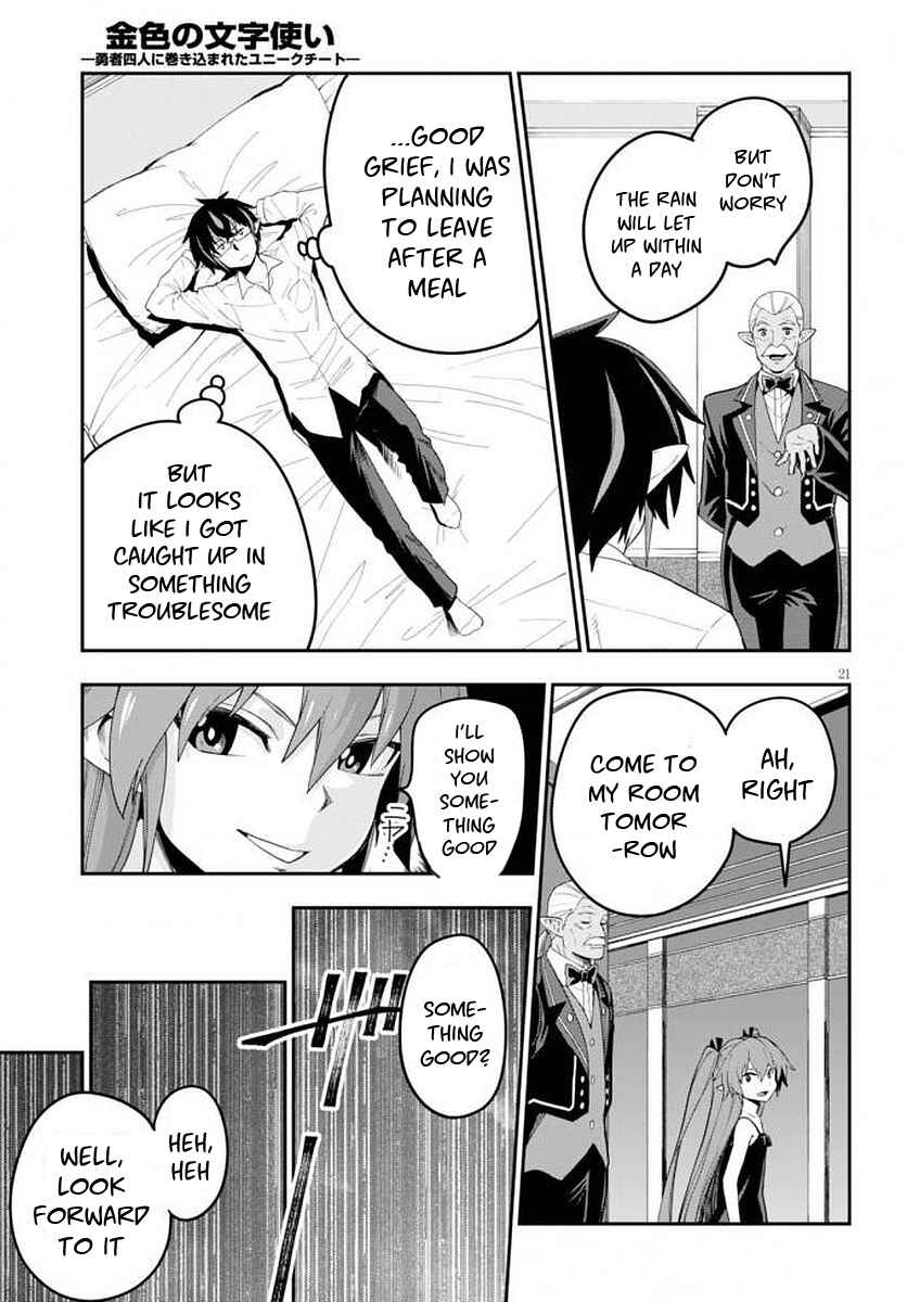 Page 23 Chapter 39 Konjiki no Word Master - Yuusha Yonin ni Makikomareta Unique Cheat