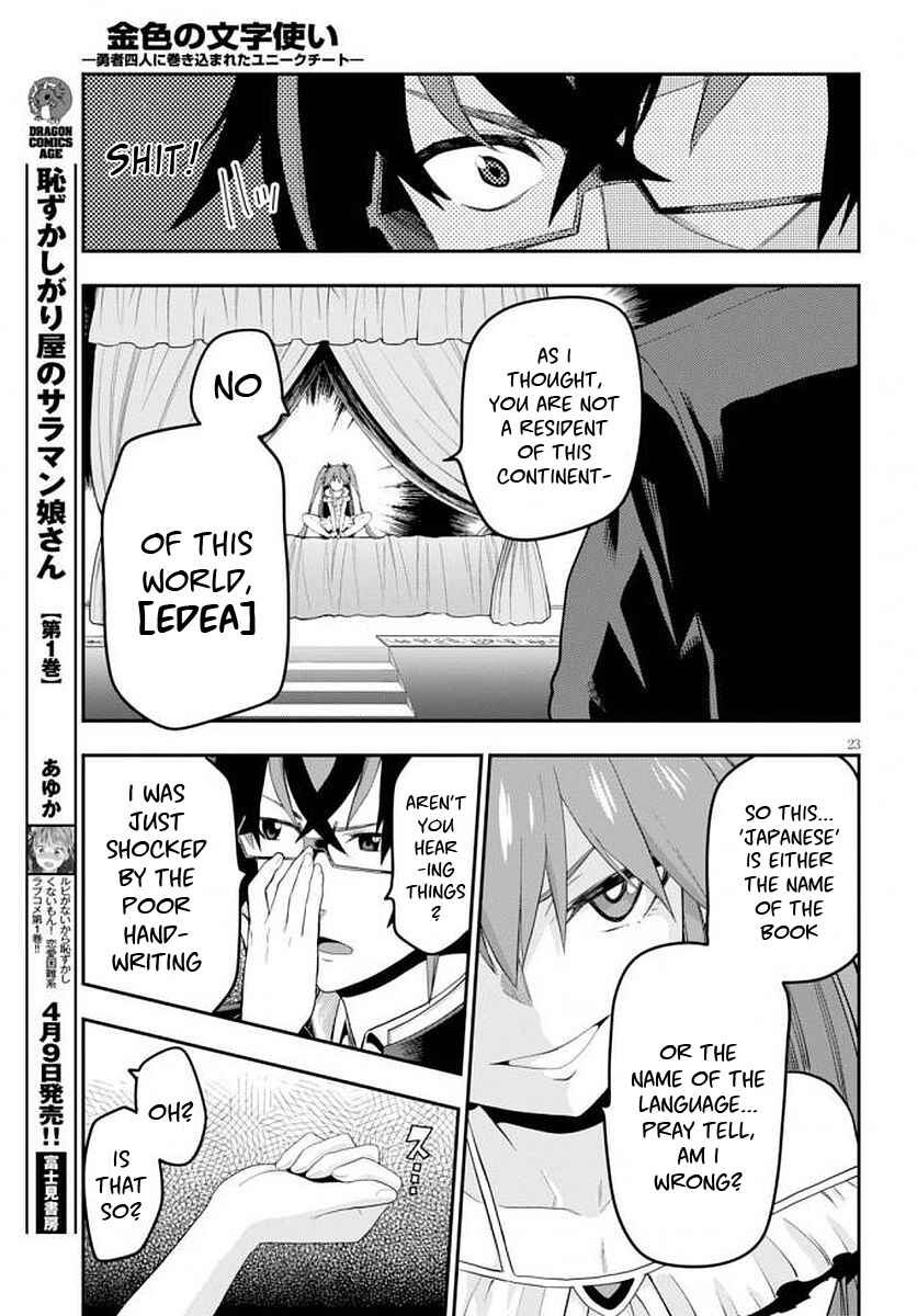 Page 25 Chapter 39 Konjiki no Word Master - Yuusha Yonin ni Makikomareta Unique Cheat