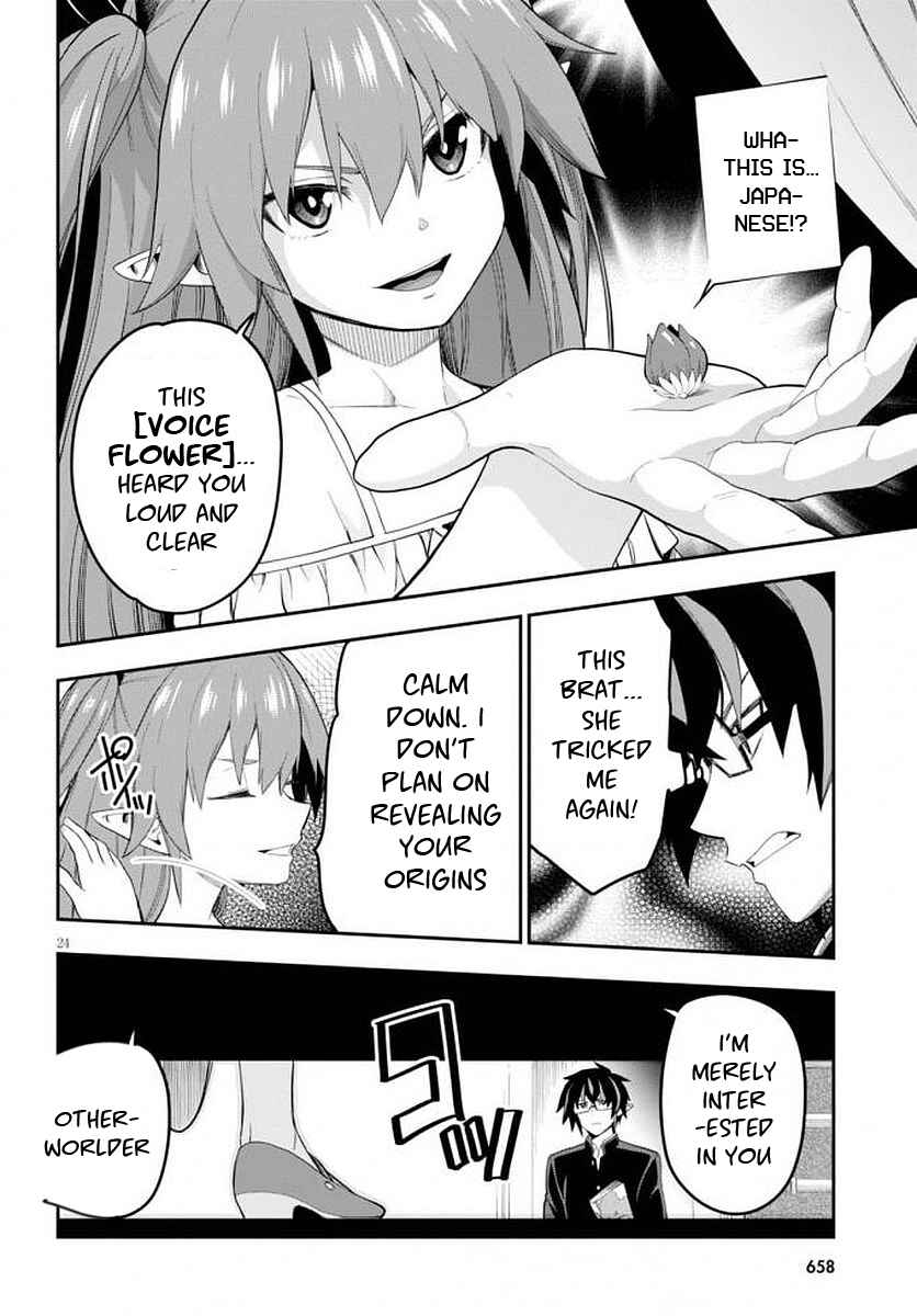 Page 26 Chapter 39 Konjiki no Word Master - Yuusha Yonin ni Makikomareta Unique Cheat