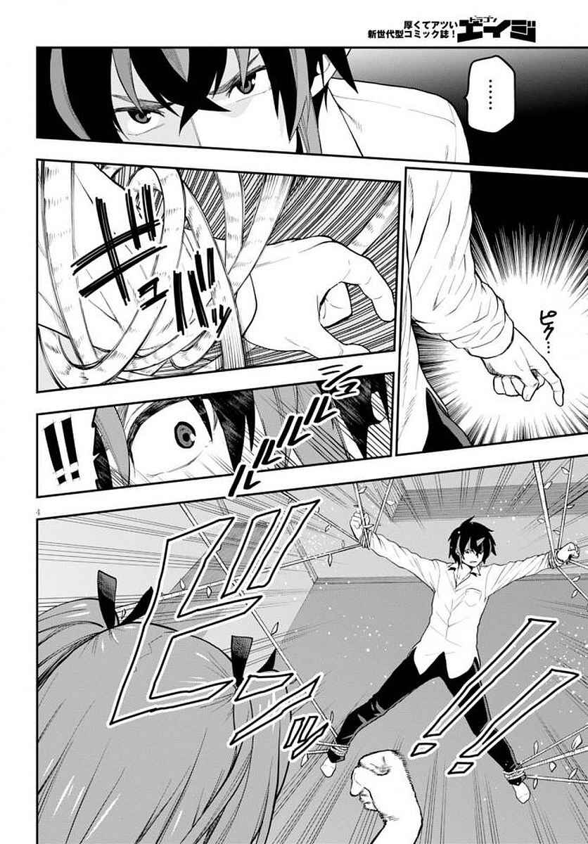 Page 6 Chapter 39 Konjiki no Word Master - Yuusha Yonin ni Makikomareta Unique Cheat