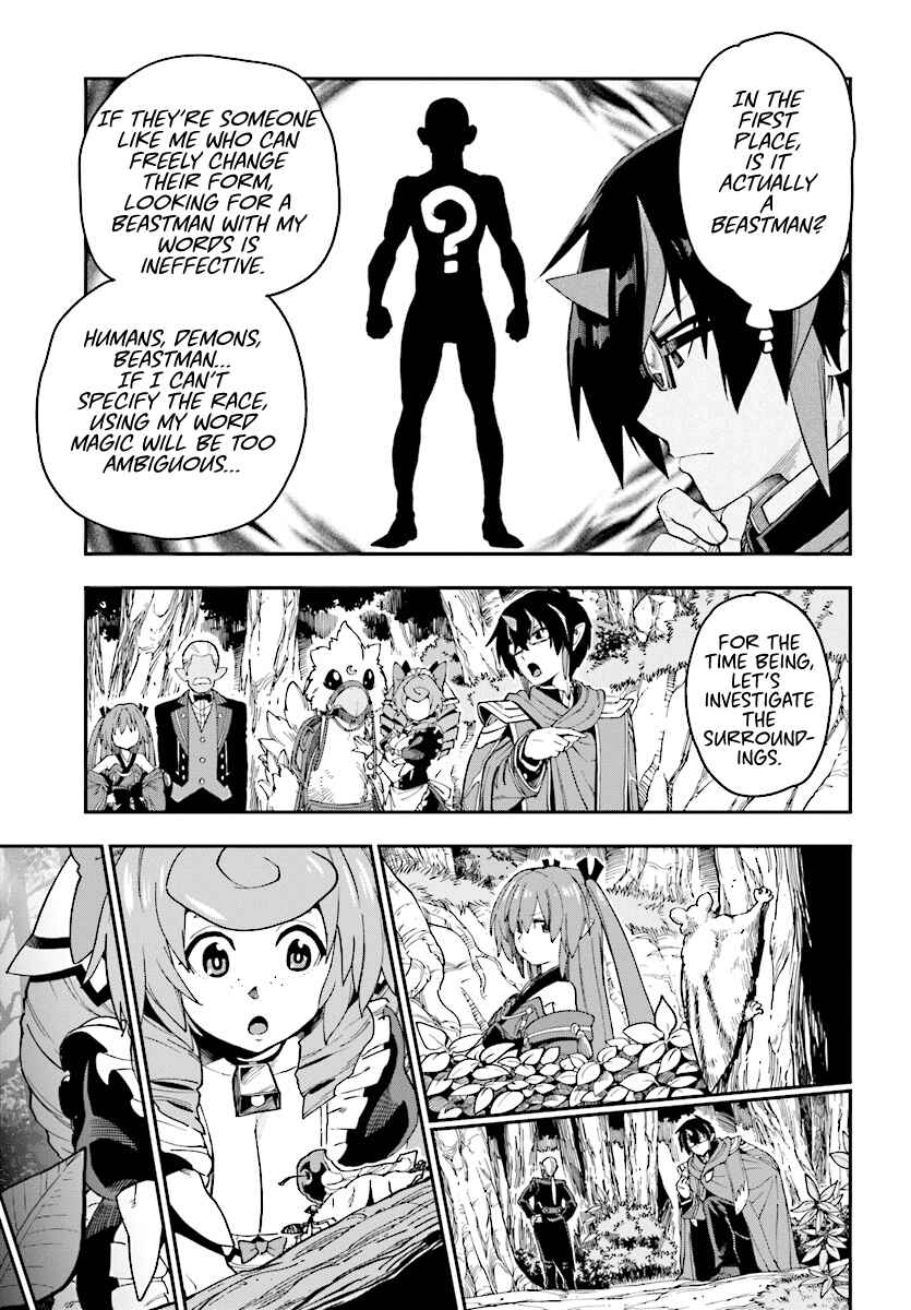 Page 15 Chapter 50 Konjiki no Word Master - Yuusha Yonin ni Makikomareta Unique Cheat