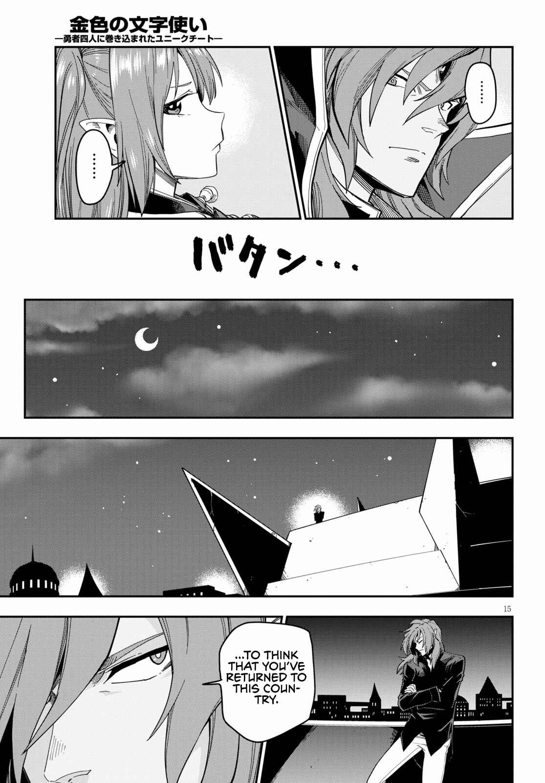 Page 16 Chapter 73 Konjiki no Word Master - Yuusha Yonin ni Makikomareta Unique Cheat