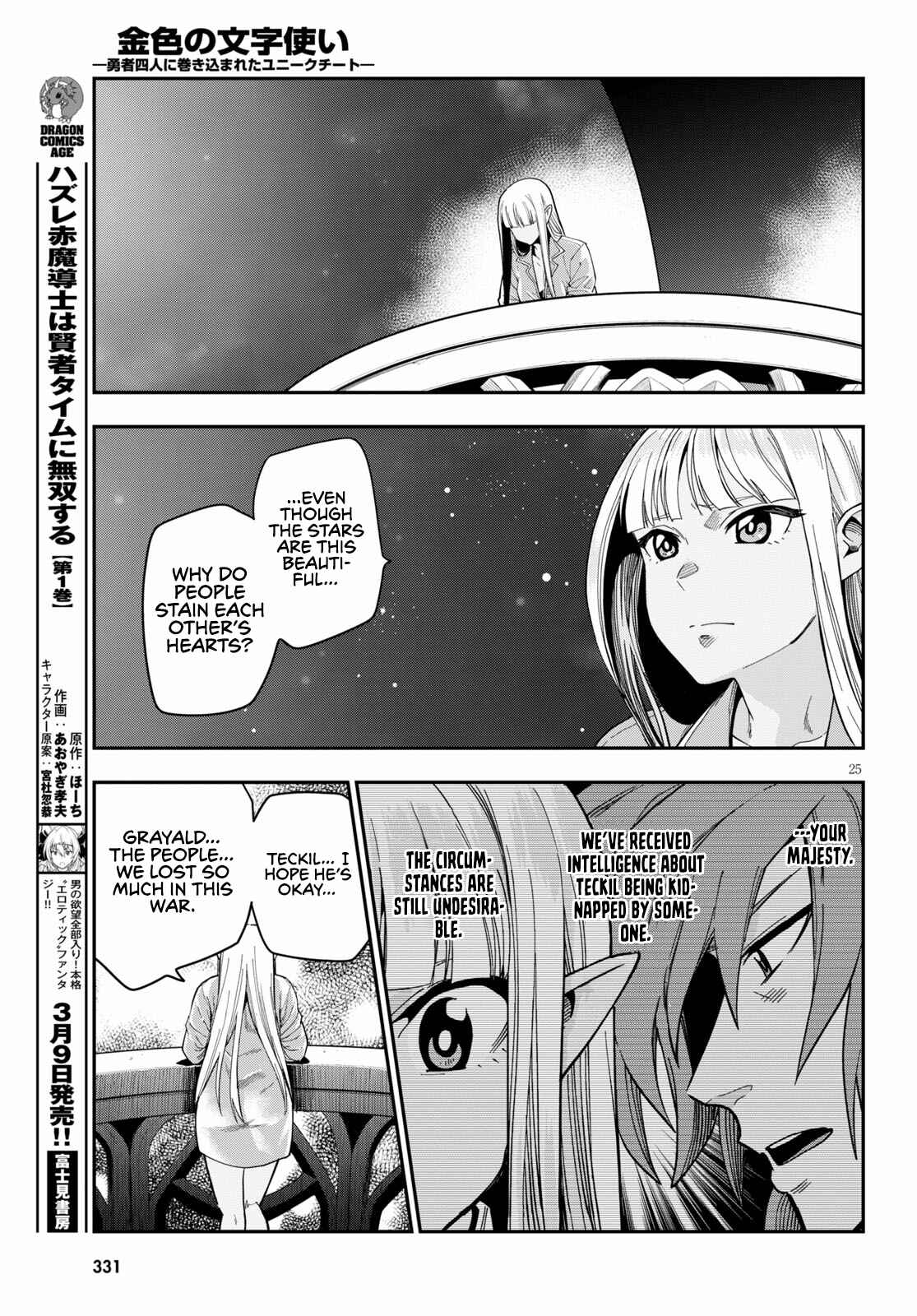 Page 26 Chapter 73 Konjiki no Word Master - Yuusha Yonin ni Makikomareta Unique Cheat