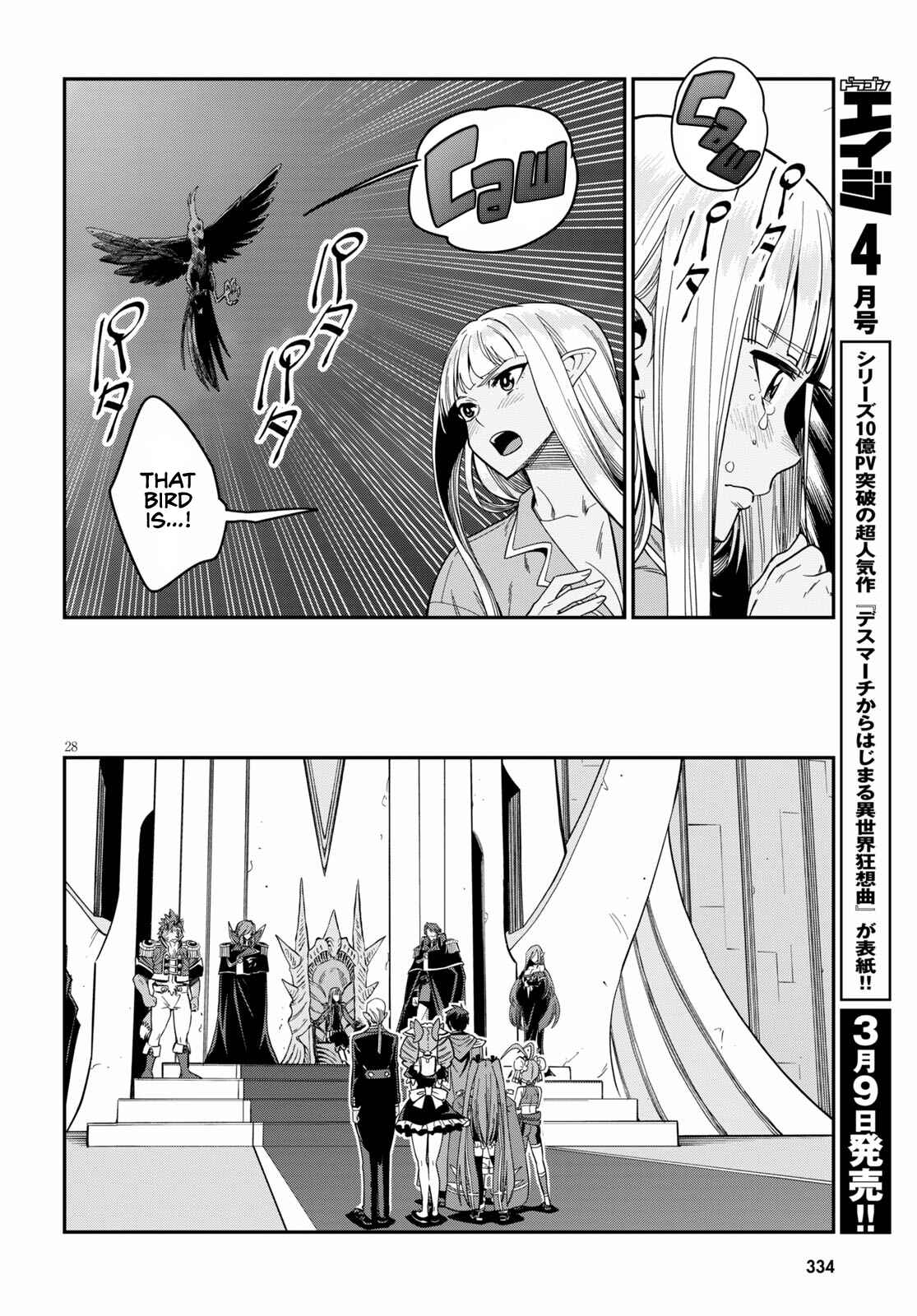 Page 29 Chapter 73 Konjiki no Word Master - Yuusha Yonin ni Makikomareta Unique Cheat