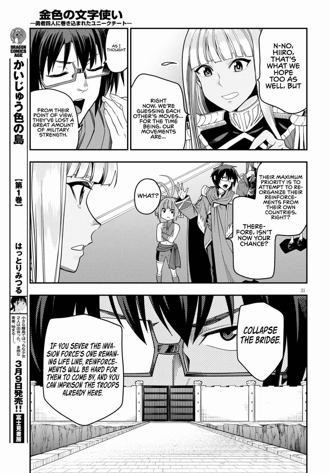 Page 32 Chapter 73 Konjiki no Word Master - Yuusha Yonin ni Makikomareta Unique Cheat