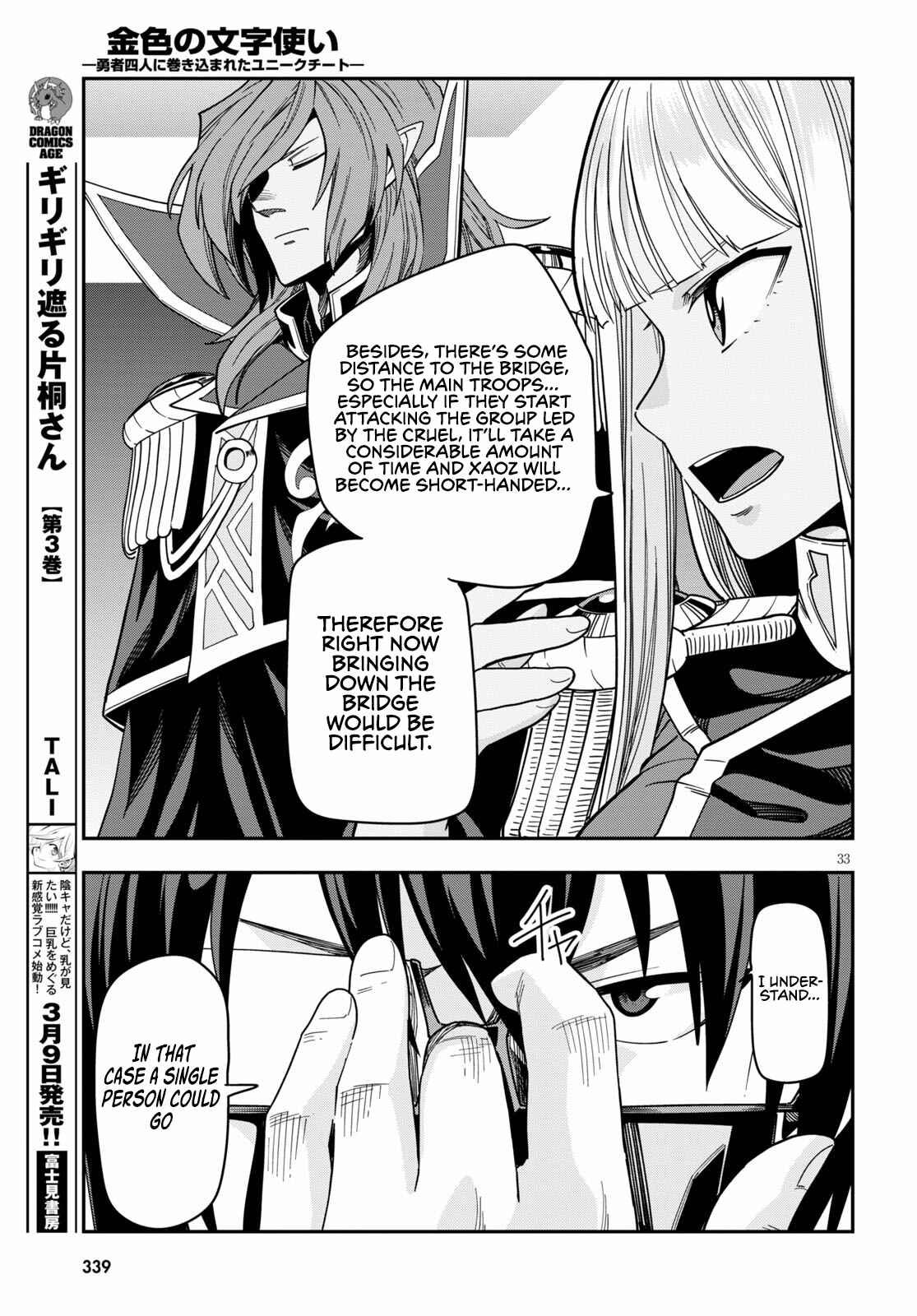 Page 34 Chapter 73 Konjiki no Word Master - Yuusha Yonin ni Makikomareta Unique Cheat