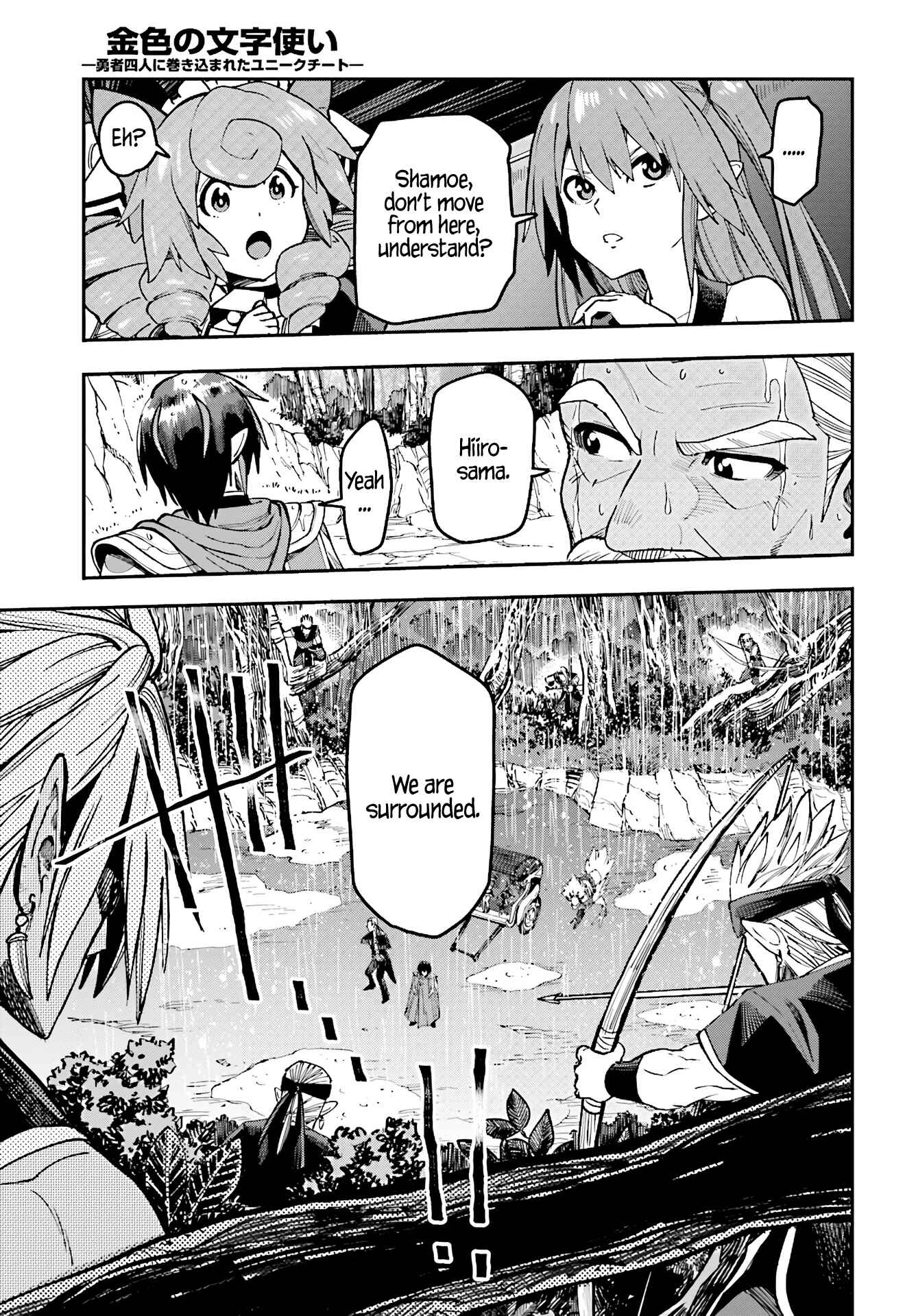 Page 11 Chapter 48 Konjiki no Word Master - Yuusha Yonin ni Makikomareta Unique Cheat