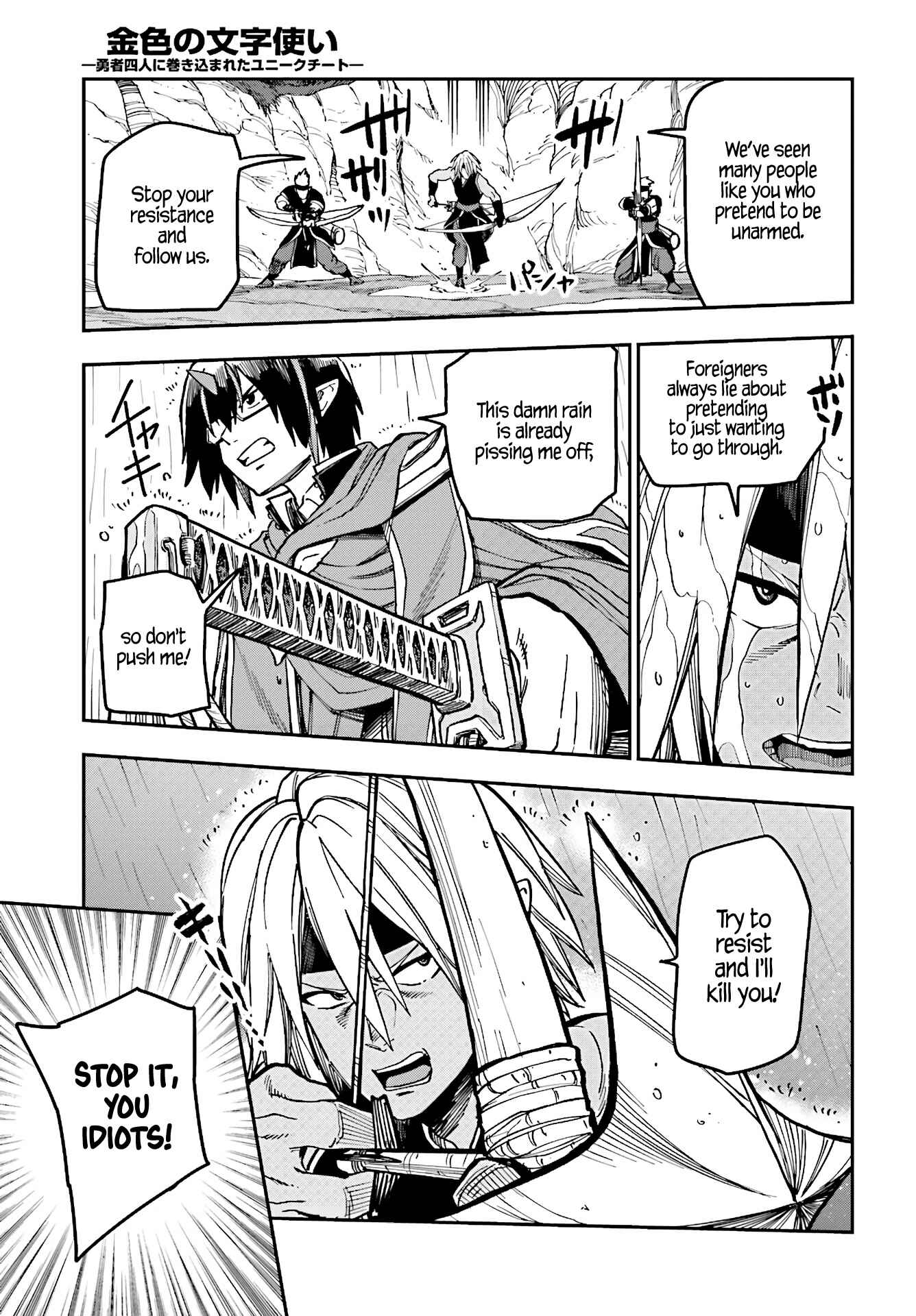 Page 13 Chapter 48 Konjiki no Word Master - Yuusha Yonin ni Makikomareta Unique Cheat