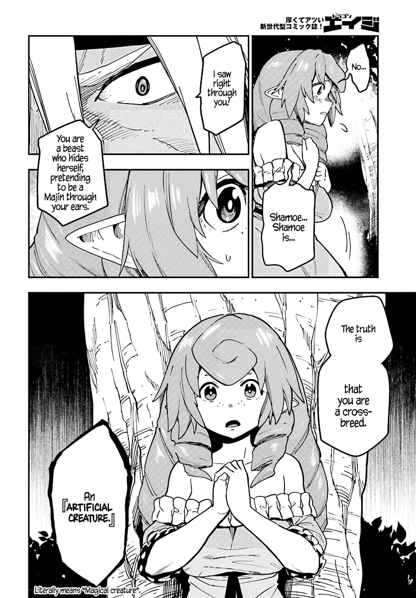Page 26 Chapter 48 Konjiki no Word Master - Yuusha Yonin ni Makikomareta Unique Cheat