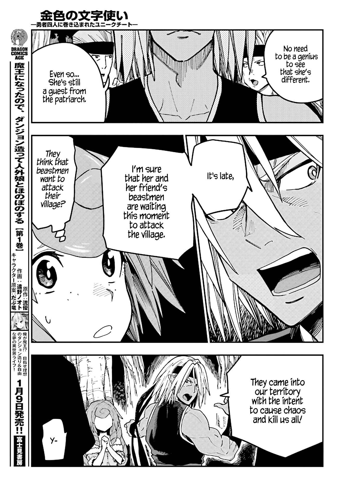 Page 27 Chapter 48 Konjiki no Word Master - Yuusha Yonin ni Makikomareta Unique Cheat
